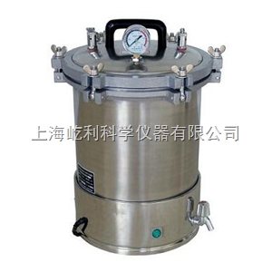 YXQ-SG46-280S 上海博迅 手提式壓力蒸汽滅菌器